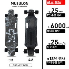 전동 스케이트보드 오프로드 듀얼 입문 고출력 성인용, 1개, 스트리트 단일 구동 1단계 25km