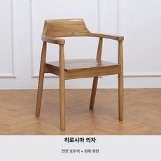 암체어 팔걸이 라탄 라운지 발코니 윙체어 카페 의자, 라이트월넛 원목 쿠션