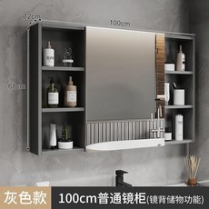 鋁閤金智能浴室鏡櫃掛墻式帶燈除霧美妝收納鏡箱衛生間鏡子浴室鏡, 100x68灰色款【帶美妝架】