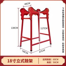 난타북 거치대 스탠드 전통북 타악기 받침대, 18인치 수직형(드럼표면60높이50CM적합), 1개