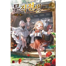 무직전생 : 사족편 1, 학산문화사, 리후진 나 마고노테