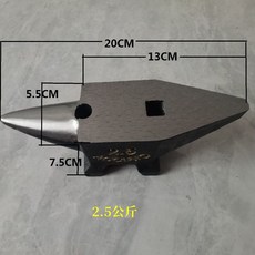 2.5kg 雙頭鋼砧, 1個