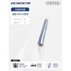 力辰瑪瑙研缽棒 優質耐磨抗腐蝕 高純無雜質, 1個, 配40mm研缽