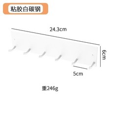 家用鐵藝磁吸式雨傘架 置物架, C款雨傘六鉤掛架3M膠白色, 1個