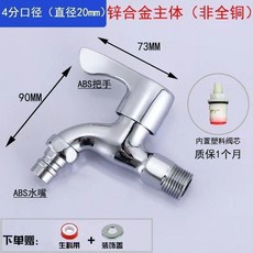 無品牌 加厚銅芯洗衣機龍頭 快開水龍頭水嘴, 1個, 尖嘴-塑芯龍頭