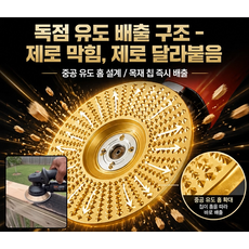 신형 칩 배출 연마 디스크 목공 연마 성형 조각용 디스크, 연마석(평면+사면+곡면)*1세트, 1개