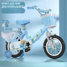 네발자전거 자전거 16인치 저학년 14인치 세발자전거 초등 접이식, 블루 캐릭터 점멸 보조 바퀴