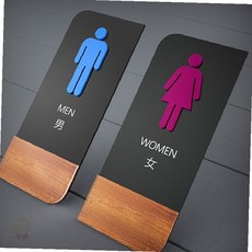 화장실 표지판 남녀 구분 안내판 목재 받침대 아크릴 표시판 실내 공간 안내 사인, 1개, 상세페이지 참조