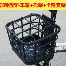 可開發票折疊電動車前置車筐P8自行車加大菜籃子電瓶單車通用帶蓋鐵車簍, 1個, 加粗塑料車筐+托架+卡箍支架