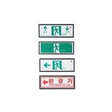 (105x270mm) 대일 소방 축광 유도 표지 계단 통로형/유도등/벽부형/피난구/대피/벽부착형/표시판/피난