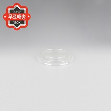 수입)PET뚜껑DF45 - 무타공리드 / 5000개