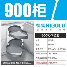 悍高 900櫃 雙層飛碟轉角拉籃, 1個