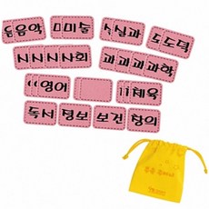 (올핀) 청양 시간표 과목 분홍 고학년 - 개 (1개입)