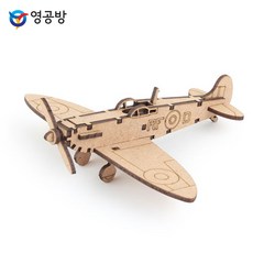 태양광 스핏파이어 비행기만들기 나무조립키트