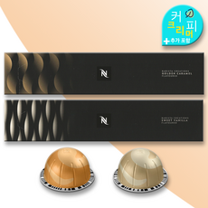 네스프레소 버츄오 머신 전용 캡슐 커피 베스트 향 2종 세트 (20캡슐) (커피크리머 포함), 2개, 10개입, 230ml