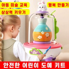 [두뇌개발] 미니 도자기 만들기 장난감 세트 DIY 클레이 도구 어린이 수제 도예도구 가정용 전기 도자기 안전한 장난감 미니어처 핸드메이드, 핑크A