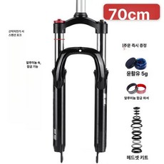 자전거 에어 서스펜션 26인치 충격 프론트 앞 MTB, 1개, 알루미늄 숄더 잠금 27.5인치