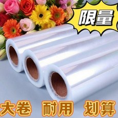 高透防塵鮮花玻璃紙膜, 1個, 兩卷,5.51絲50cm寬*50米 特厚立體更, N/A
