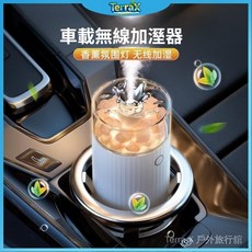 TerraX 旅游出行 車載加濕器香薰氛圍燈鹽石負離子噴霧機汽車用空氣凈化器消除異味, 【綠色鹽石款】充插兩用  超長續航,無綫加濕器（不帶精油）