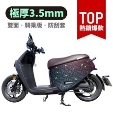Gozilla 3.5mm極厚防刮車套 雙面加厚版, 經典小恐龍漸層迷宮+素面黑 雙面加厚版 ,Aeon Ai-1/Ai-3 全系列