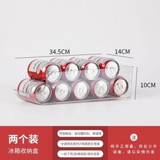冰箱啤酒飲料收納盒 廚房儲物盒 雙層易拉罐整理架, 1個, 小號單層（2個裝）