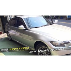 比德堡崁入式晴雨窗 寶馬BMW New 320i E90專用 內崁式標準款 05-12年, 1個, BMW 320i E90/4D 前窗