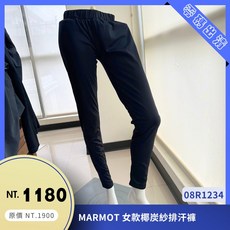 MARMOT 土撥鼠 女款椰炭紗排汗褲 Polartec Power Dry