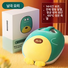 온열 양말 캠핑용 발난로 USB 실내용 발히터 충전식, 웜덕 A, 기본 색상