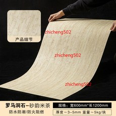 山岩石磚紅 羅馬白洞石飾面板 寬600mm*長1200mm 防水防潮 防火阻燃, 1個, 羅馬洞石【砂韻米茶】,300*300mm（樣品價格）
