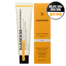 바버501 쉐이빙 부스터 면도 크림 옐로우, 66ml, 1개