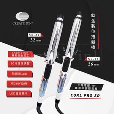 【3Q髮品】好禮多選1 正品CREATE ION 鈦金數位捲髮棒(26/32mm) SR-26/32 電捲棒 專業電棒, 鈦金