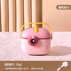 Little dinosaur 恐龍造型便攜奶粉盒，食品級密封儲存罐, 1個, 小恐龍-赫莉粉小號【送配套勺】:1個