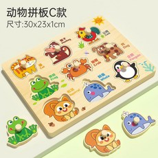 手抓板木質拼圖蒙氏兒童早教益智玩具嵌板寶寶嬰兒木製積木3到6歲, 動物手抓拼圖板C款, 1個