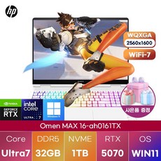 HP 2025 오멘 맥스 16 코어Ultra7 지포스 RTX 5070, Ceramic White, 1TB, 32GB, WIN11 Home, 16-ah0161TX