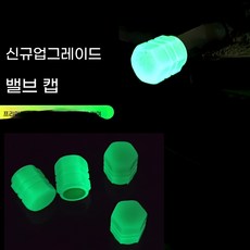 자동차 도난 방지 금속 타이어 밸브 캡 밸브 코어 커버 타이어 밸브 캡 노즐 캡 개성 개조 공용, 초록색, 5개