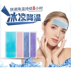 冰涼貼 降溫貼片, 1個