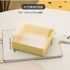 四4寸芝士巴斯克打包盒6寸輕乳酪戚風奶油慕斯千層蛋糕包裝盒方盒, 1個, 【4寸】米黃色蛋糕盒;:1組x10個