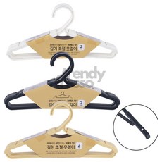 길이 조절 옷걸이 2개 세트 유아옷걸이 성인옷걸이 기능성옷걸이, 블랙, 블랙