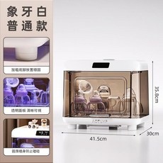 AOTUYP 奶瓶消毒櫃, 普通款奶油白, 普通款奶油白