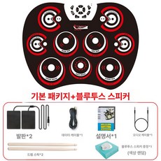 전문가용 최고급형 전자드럼 일렉 드럼 초보자 박자연습 풀세트 휴대용 전자드럼 패드 성인 아동 입문 연습용 가정용 드럼 연습, 1개, G80 레드 게임 소형 스피커