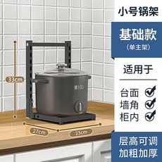 加厚鍋架廚房灶具收納架子可調節多層下水槽角架櫥柜內鍋蓋架家用水槽下收納架廚房置物架儲物架廚下收納架廚房收納架廚房層架, 1個, 1層鍋架