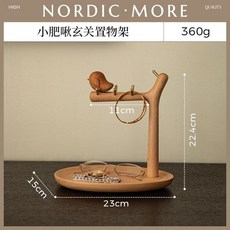 實木鑰匙收納盒 玄關桌面置物架 多功能鑰匙架 首飾化妝品收納 實用居家擺件, 【推薦】小肥啾玄關置物架【進口德國櫸木】, 1個