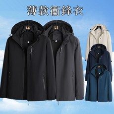 男生薄款衝鋒衣 帽子可脫卸 運動防風登山外套