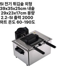 데비스 소형튀김기 전기튀김기 미니 가스튀김기 가정용 튀김기계 튀김냄비 돈까스 소형, 5L 에나멜 튀김기 + 3개 바구니