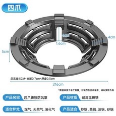 通用型鑄鐵燃氣灶鍋架：防風聚火、防滑穩固、加厚耐用擋風爐架，適用多種灶台, 1個, 透氧設計【四爪通用】雙倍防滑/防風無0