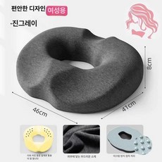 슈베라 치질 도넛 방석 욕창 꼬리뼈 임산부 산모 기능성 회음부, 1개, 그레이 여성용 표준 고탄성 메모리폼