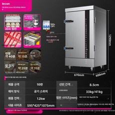 상업용 증숙기 업소용 취사기 스탠다드 전열 12단, 표준 10단 304 스티머 380V, 기본 색상