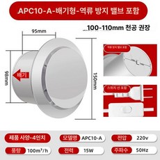 창문형 정방향 고속 환기팬 무소음 업소용 욕실 덕트, A 4인치 체크 밸브 스위치 케이블