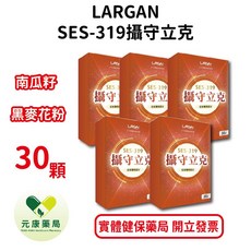 LARGAN SES-319 攝守立克 水溶性南瓜籽 黑棗花粉 調整體質, 1個