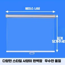쇼케이스 가림막 투명 롤스크린 업소용 냉동고 냉장고 커튼